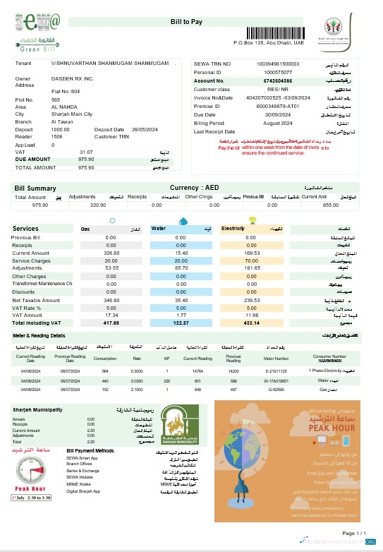 Download UAE ABU DHABI DISTRIBUTION CO. business utility bill Word and PDF template Photoshop template